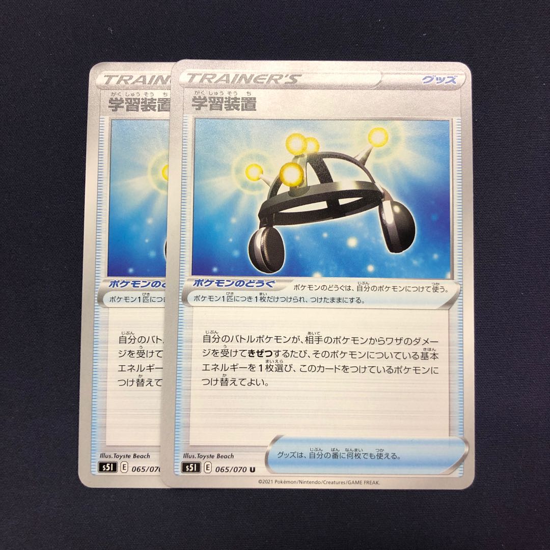 EXP.Share U Set of 2