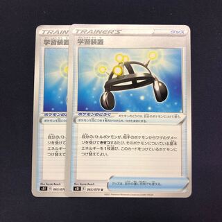 EXP.Share U Set of 2