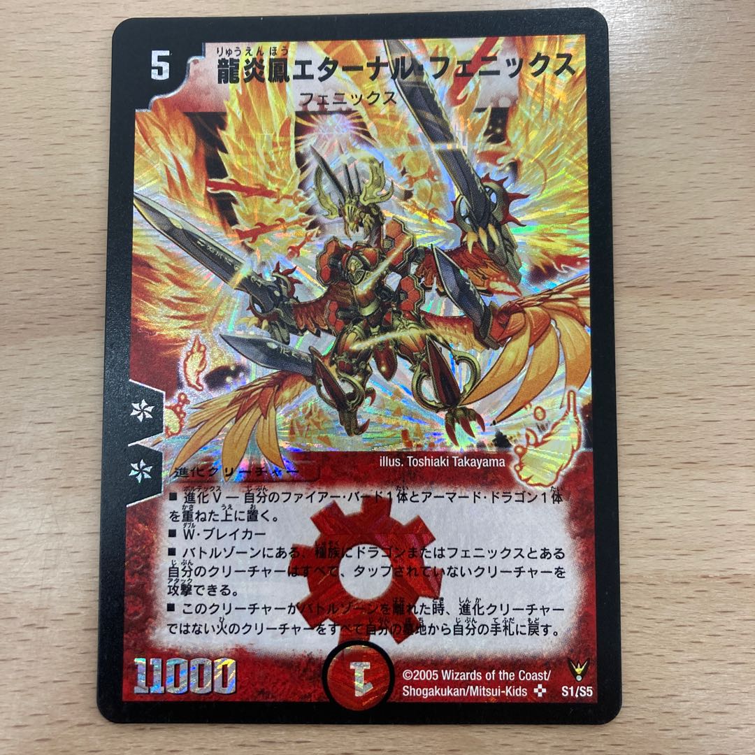 Dragon Fire Phoenix Eternal Phoenix