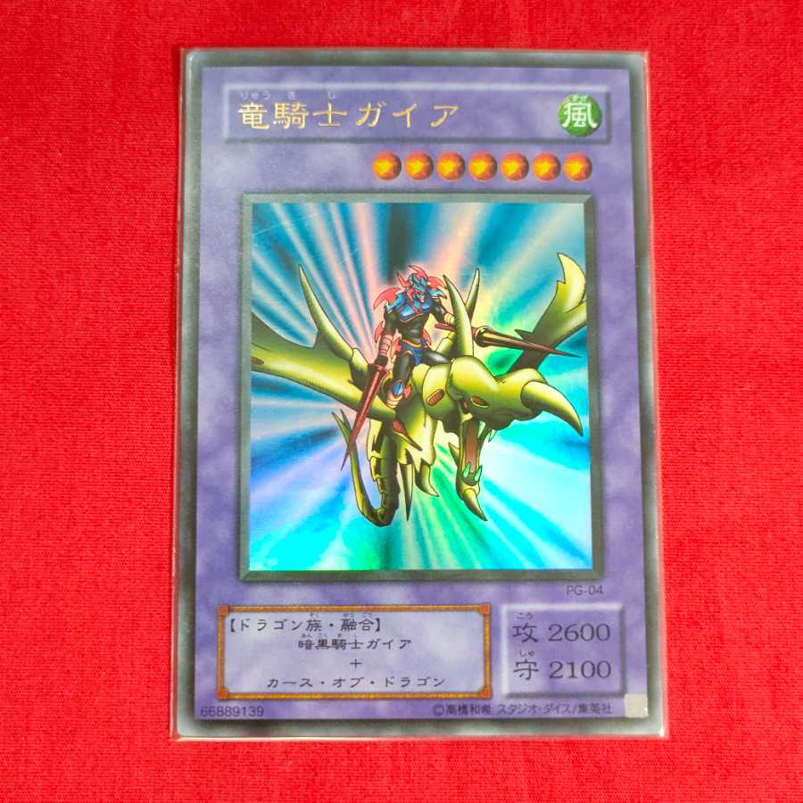 Gaia the Dragon Champion Ultra Rare