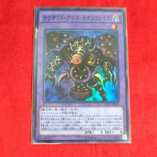 Thousand-Eyes Restrict Super Rare