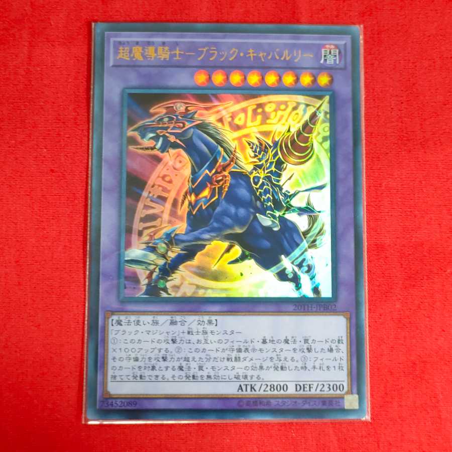 Psychic Magic Knight - Black Cavalry Ultra Rare