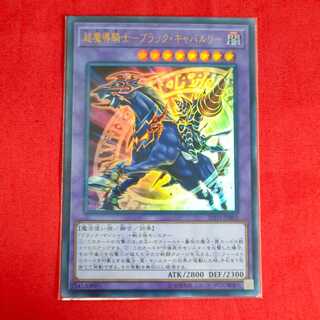 Psychic Magic Knight - Black Cavalry Ultra Rare