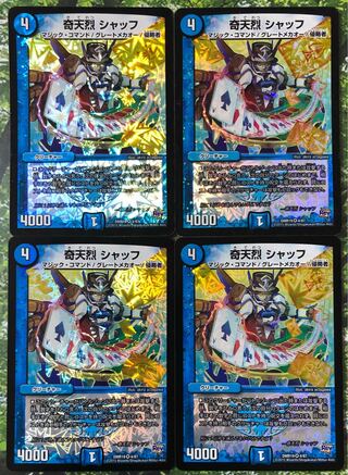 Oddly enough, Schaff.