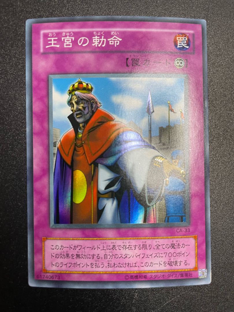 Imperial Order Super Rare CA-33