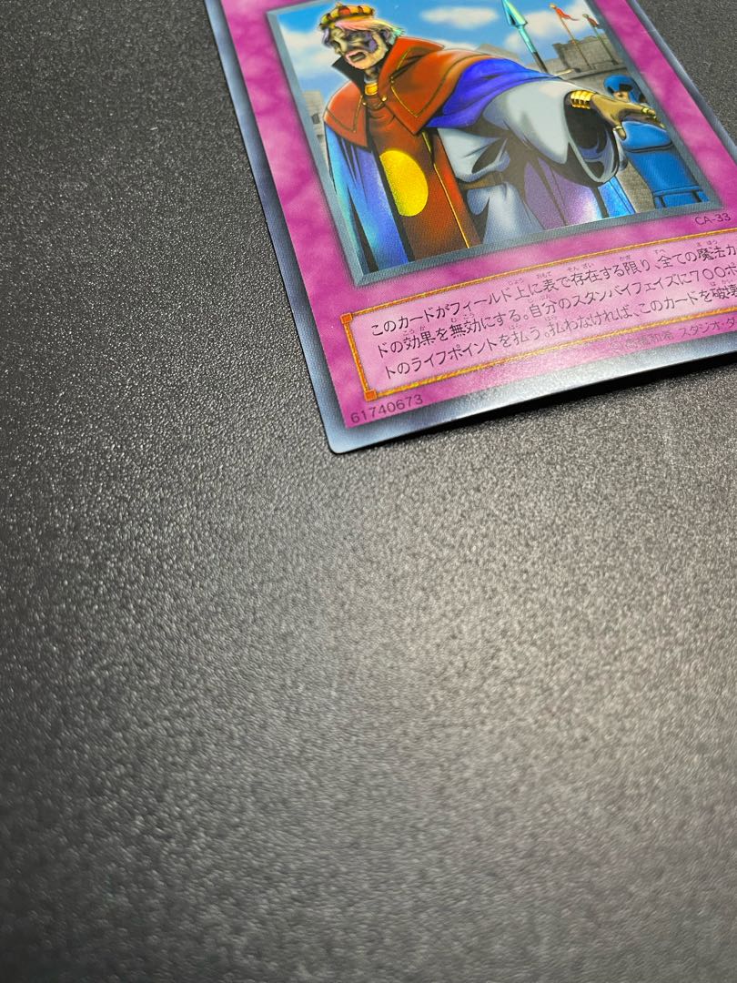 Imperial Order Super Rare CA-33