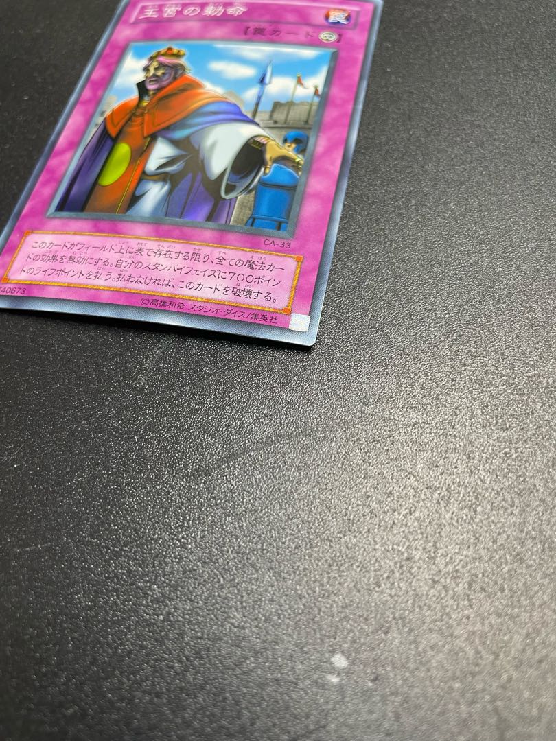 Imperial Order Super Rare CA-33