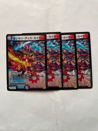 Onsen Dis Kaiser 4 sheets