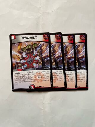 4 sheets of Hyakki no Evil Gate