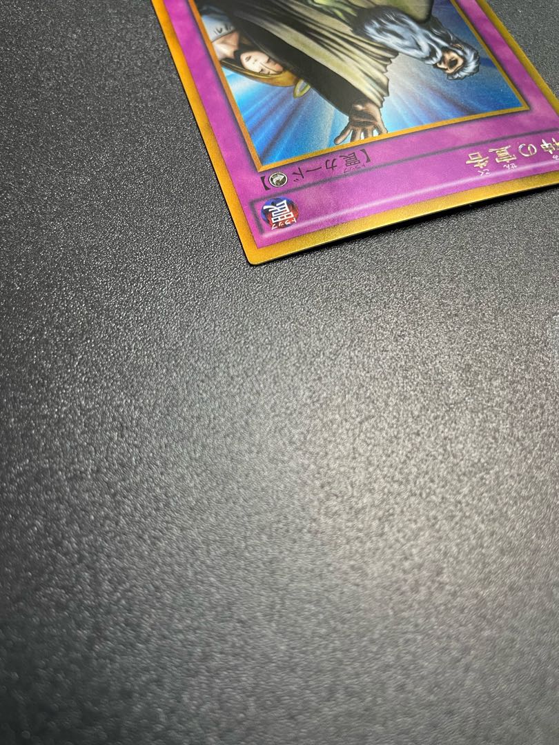 Solemn Judgment Gold Rare