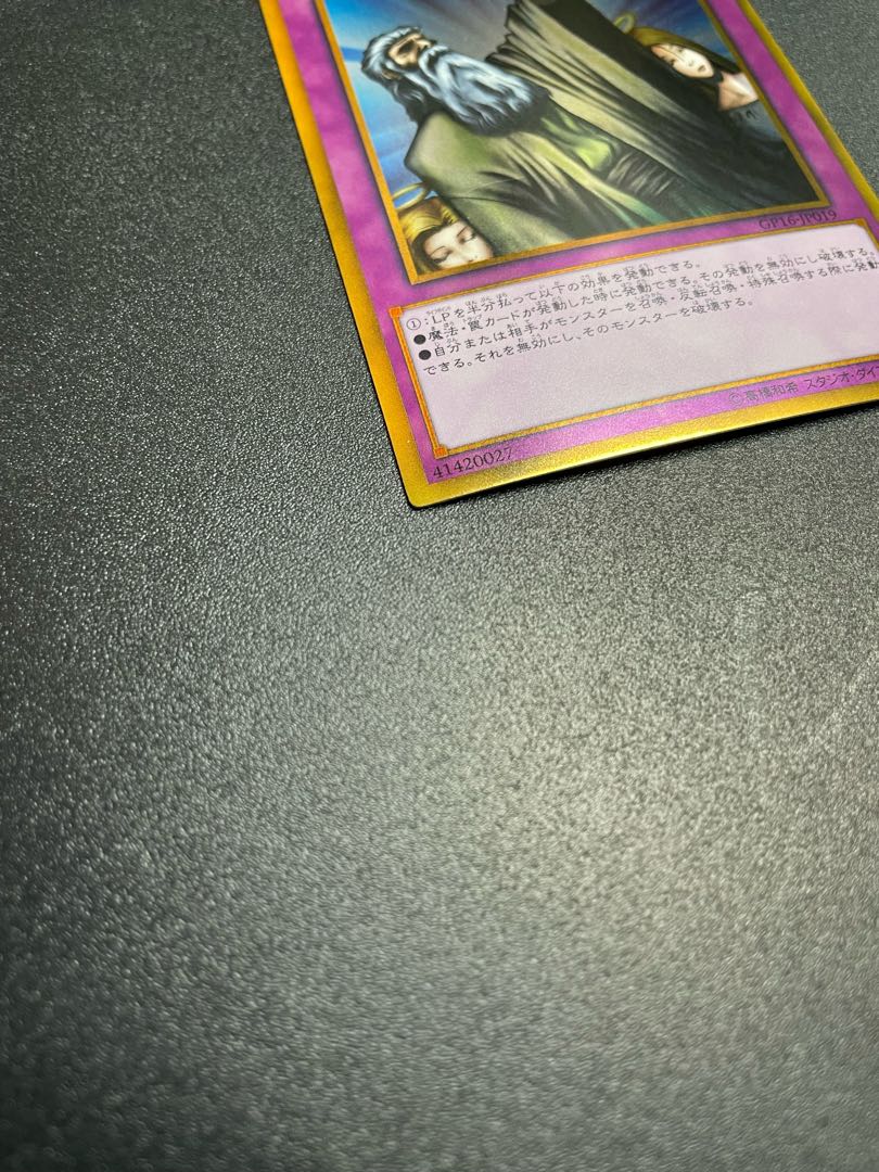 Solemn Judgment Gold Rare