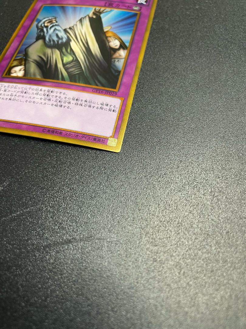 Solemn Judgment Gold Rare