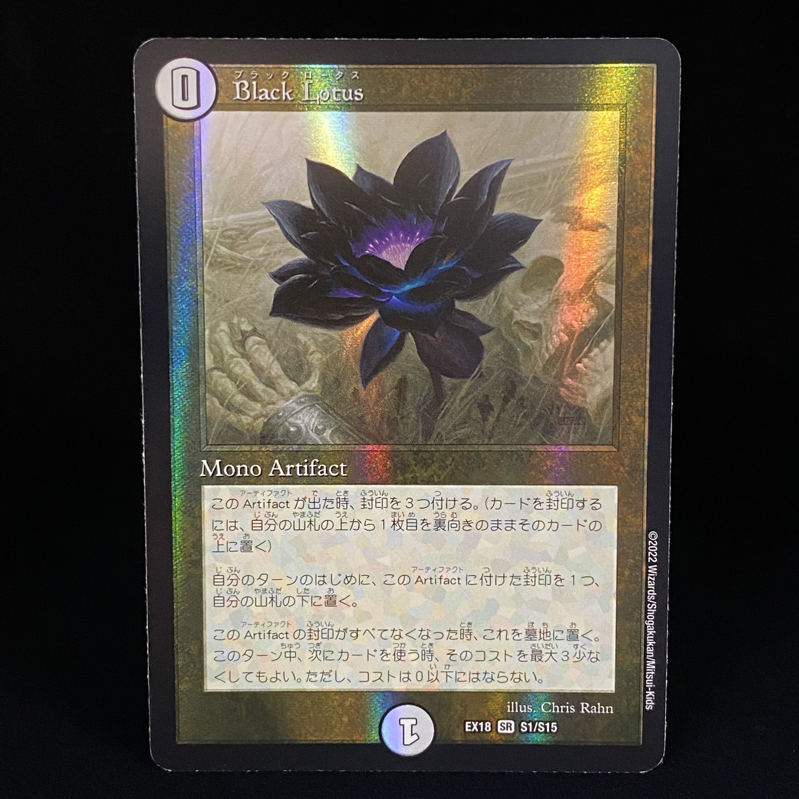 Black Lotus Parallel Masters Edition SR