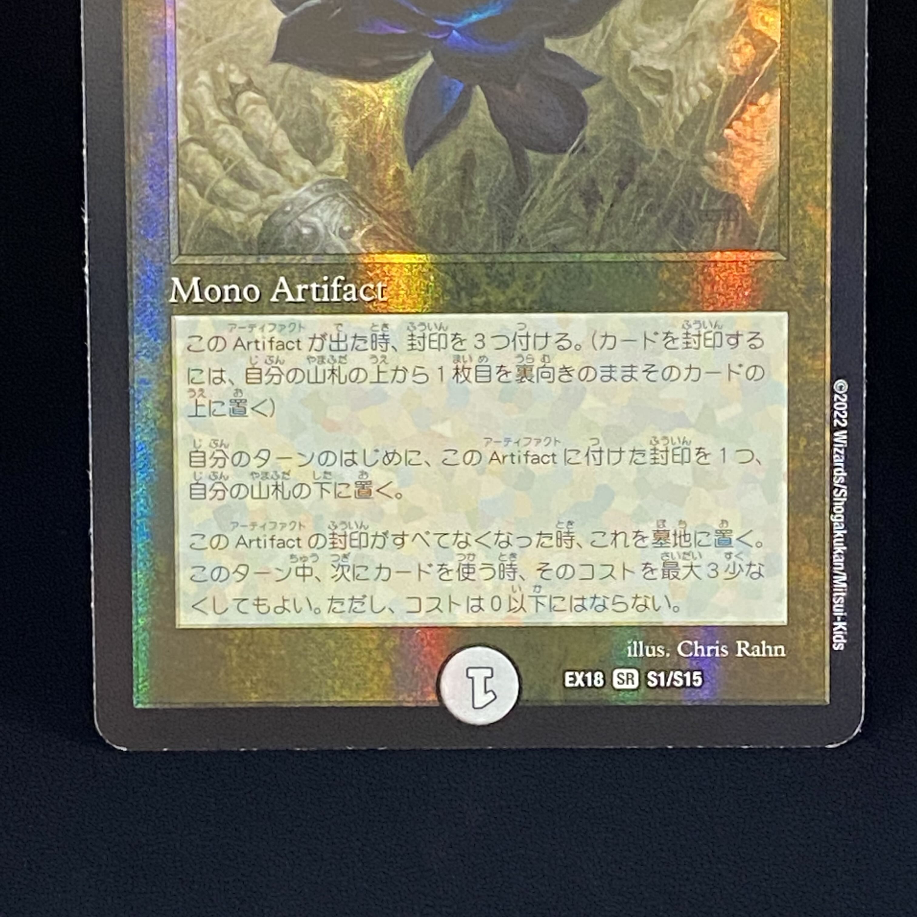 Black Lotus Parallel Masters Edition SR