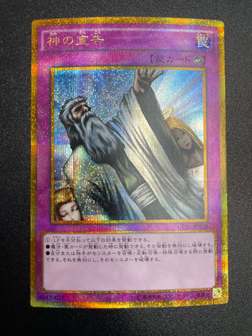 Solemn Judgment Gold Secret Rare