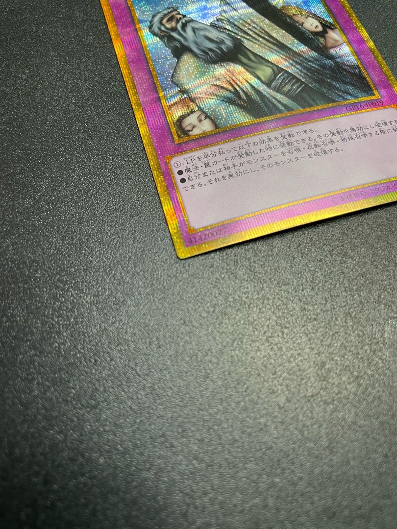 Solemn Judgment Gold Secret Rare