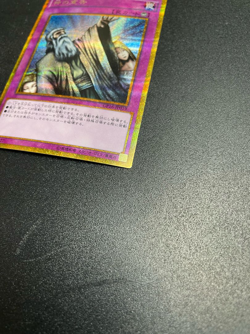 Solemn Judgment Gold Secret Rare