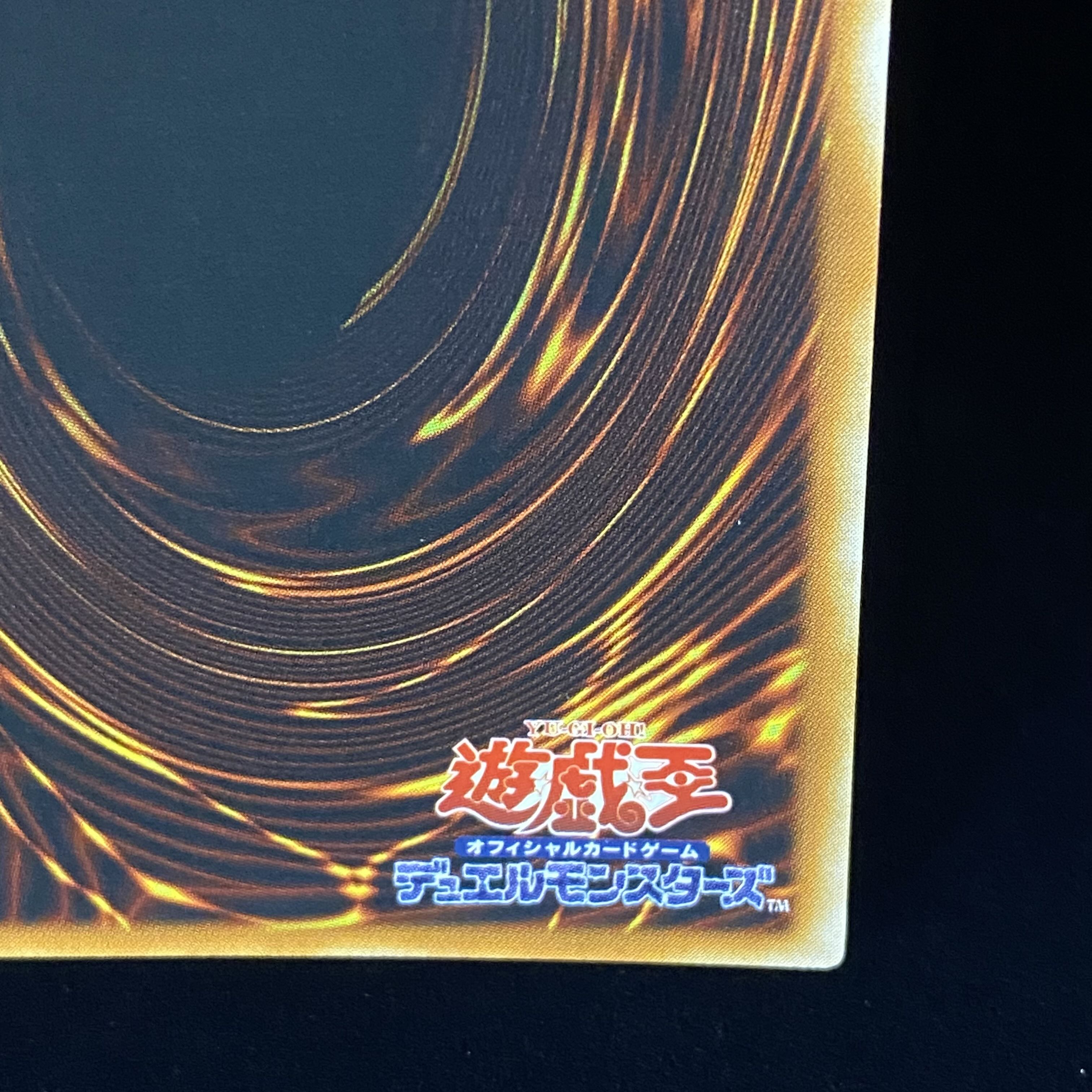 Black Armor Dragon - Cyber Dark Dragon Relief Ultimate Rare