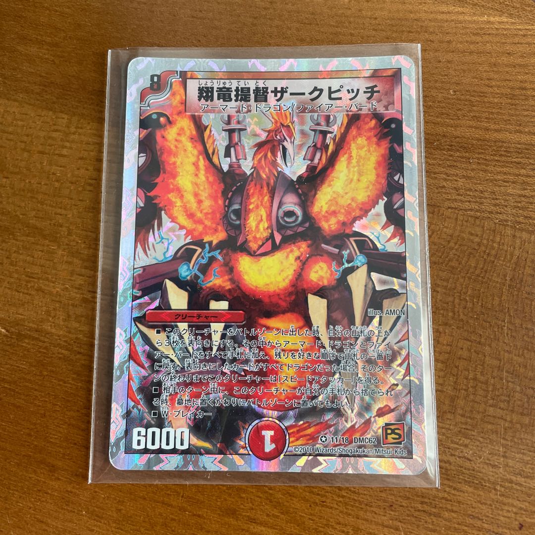 Xianglong Admiral Zark Pitch