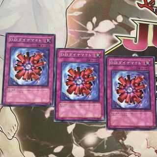 D.D.ダイナマイト ノーマル 3枚 遊戯王