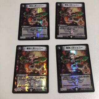 解体人形ジェニー 4枚