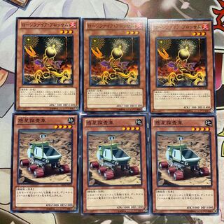 Planet Pathfinder Lone Fire Blossom 3 each Yu-Gi-Oh Normal