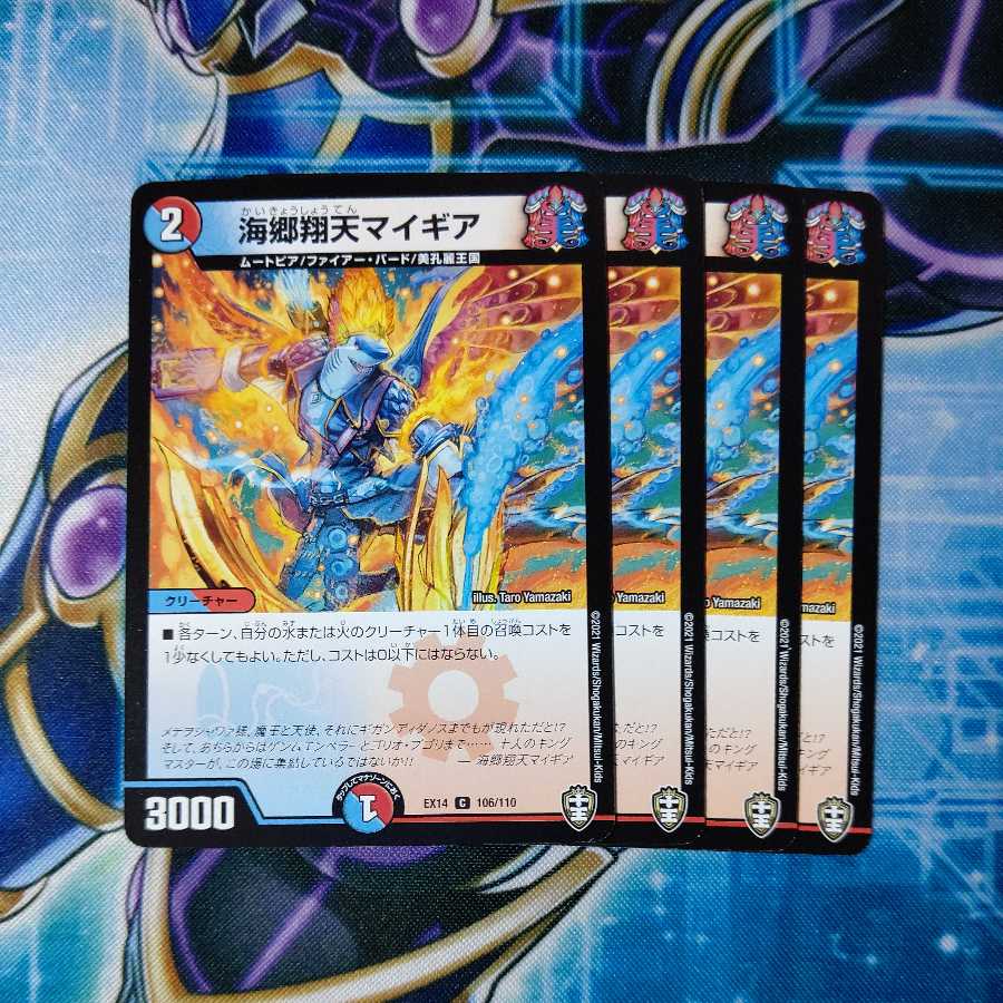 Umi Goh Xiang Tian My Gear C Set of 4