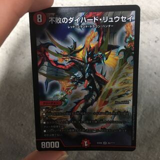 不敗のダイハードリュウセイ