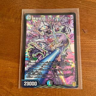 Kurochi Stitch Together Lady of Roseld