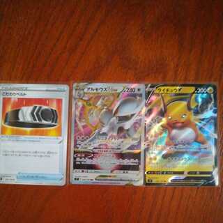 ArceusVSTAR Kodawari Bianca to