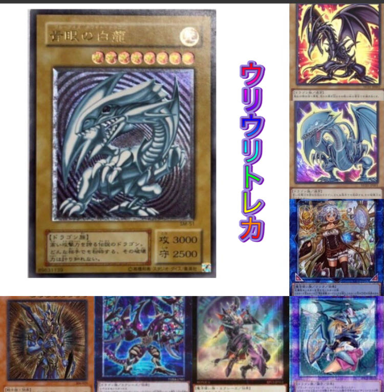 Yu-Gi-Oh, Uli Uli Uli Trekao Oripa! 4) 500 units left