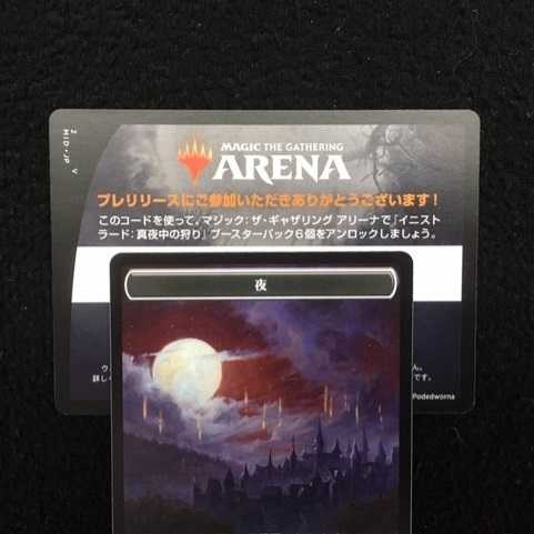 MTG Arena Innistrad: The Hunt During True Night 6 Pack Code Pre-Release Only