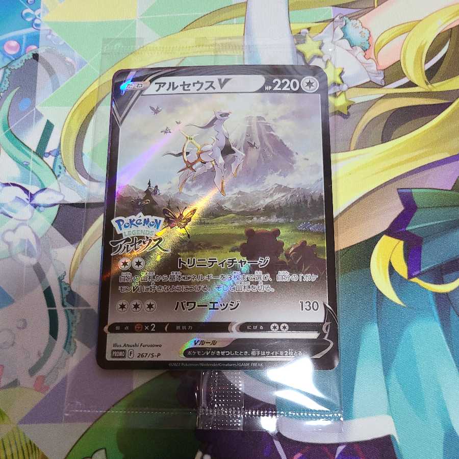 ArceusV Game Benefits