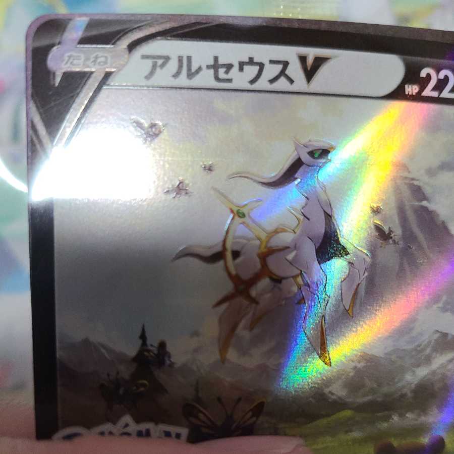 ArceusV Game Benefits