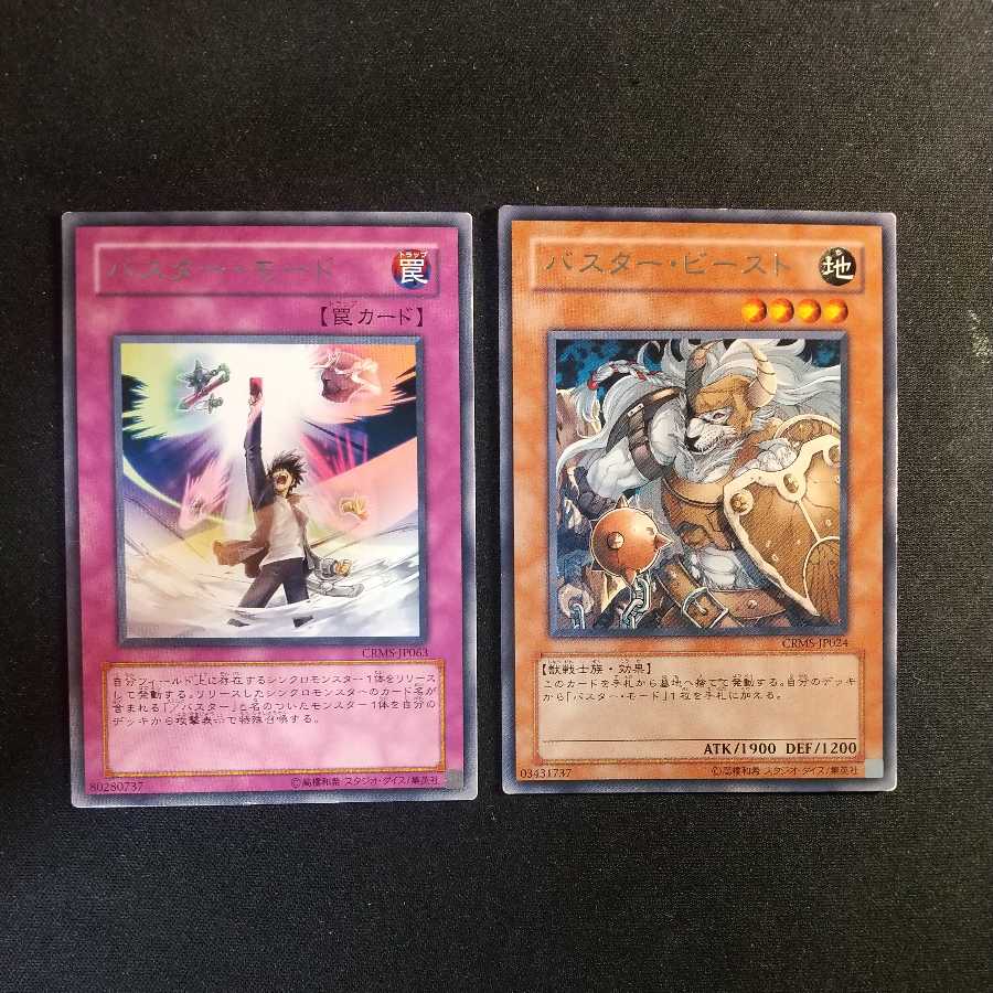 Assault Beast Assault Mode Activate Rare