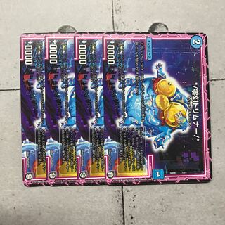 零幻 トリムナー