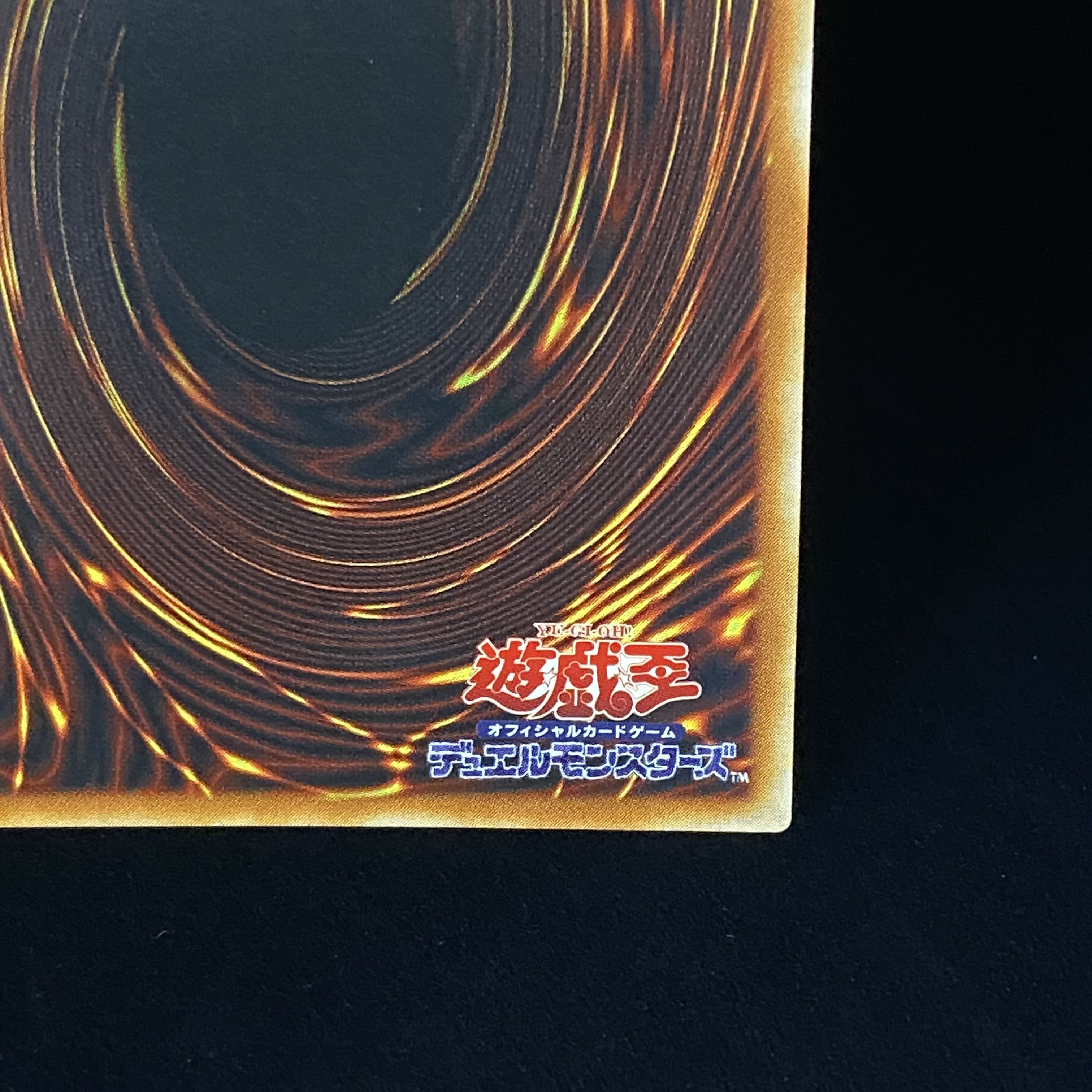 黒衣の大賢者 レリーフ アルティメットレア