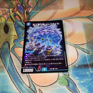 Waterjo Ninth Institute Shakogile