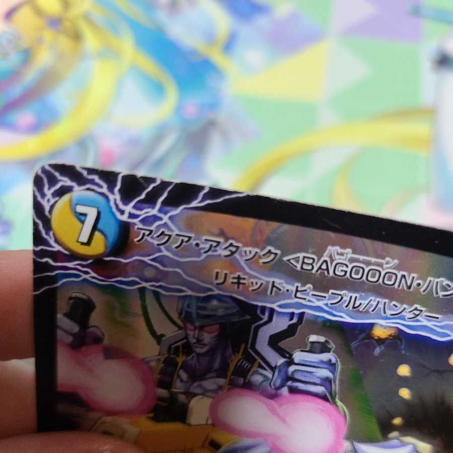 Aqua Attack <BAGOOON Panzer> Scratches extra large