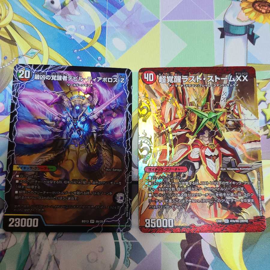 Spacetime Ruler Di Aboroth Z Psychic Spacetime Storm G/XX Set