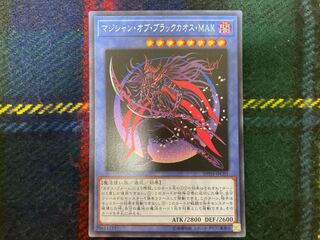 マシンシャン・オブ・ブラックカオス Amazon.co.jp: マジシャン・オブ・ブラックカオス・MAX