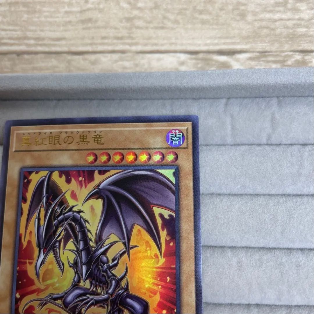 Red-Eyes Black Dragon Ultra Rare