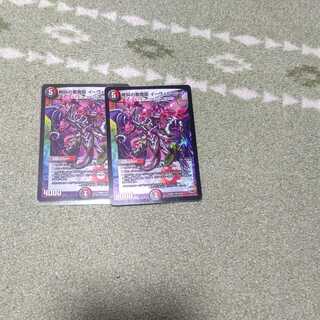 Screaming Darkness Demon Dragon Evil Heat