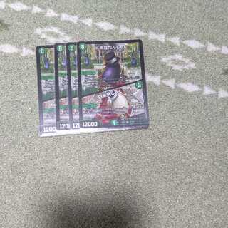 黒豆だんしゃく｜白米男しゃく