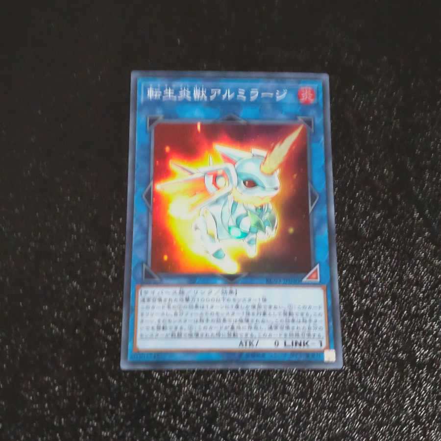 Salamangreat Almiraj Super Rare [Korindo