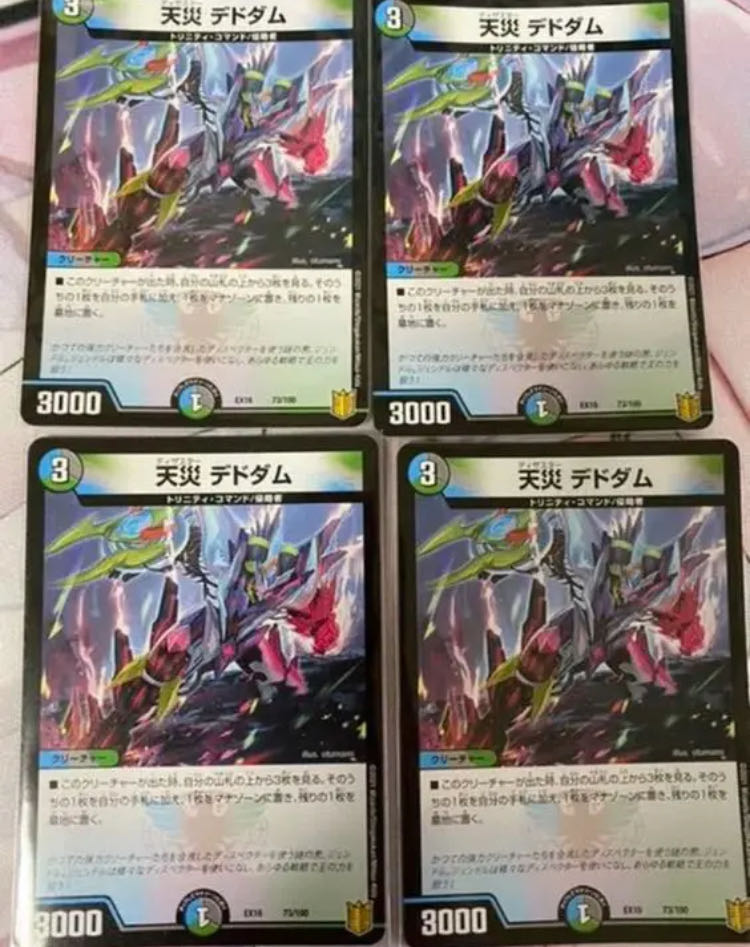 Natural disaster Dedham