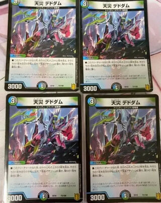 Natural disaster Dedham