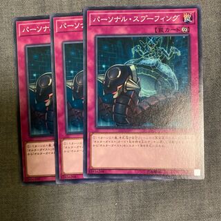 マドレース3061パーソナル・スプーフィング ノーマル