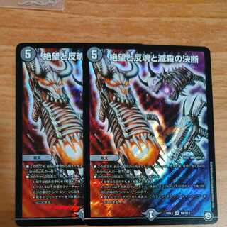 Despair, Anti-Souls and Annihilate Decisions (Perfect Darkness)