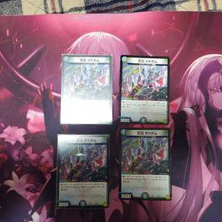 天災デドダム　4枚